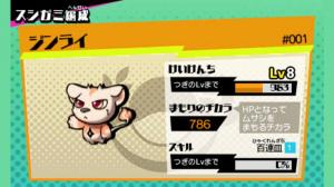 Sushi Striker: The Way of Sushido Nintendo 3DS 10