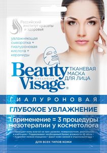 Fitocosmetics Zestaw maseczek do twarzy Beauty Visage Express 4x25ml 2