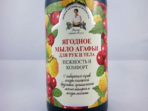 Babuszka Agafia Mydło w płynie Receptury Babuszki Agafii Syberyjskie Jagody 500ml 2