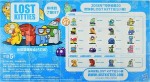 Figurka Hasbro E4458 Zagubione kotki Lost Kitties 5-pak Mleko Mleczko Seria 1 + Seria 2 15