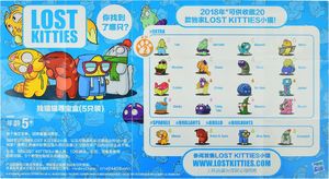 Figurka Hasbro Hasbro Lost Kitties Zagubione Kotki 5-pak 6