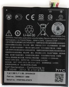 Bateria HTC Bateria HTC B2PST100 Desire 530 bulk 35H00257-00M 2200mAh 1