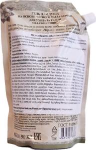 Babuszka Agafia Żel pod prysznic na bazie czarnego mydła 500 ml 2