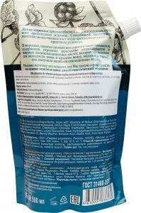 Babuszka Agafia Odżywka do włosów na bazie maliny moroszki 500 ml 2