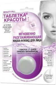 Fitocosmetics Maska-fluid do twarzy wygładzająca Beauty Pill 8 ml 1