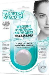 Fitocosmetics Maska do twarzy oczyszczająca Beauty Pill 8 ml 1