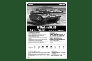 Hobby Boss IDF Merkawa Mk.IIID (82441) 5