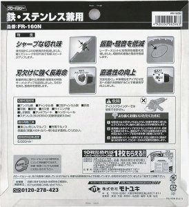 GLOBAL SAW Piła tarczowa do cięcia stali GLOBAL SAW 160 x 1,4/1,1 x 20mm / 32z CERMET 2