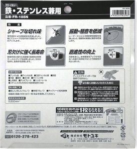 GLOBAL SAW Piła tarczowa do cięcia stali GLOBAL SAW 185 x 1,4/1,1 x 20mm / 36z CERMET 2