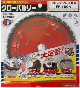 GLOBAL SAW Piła tarczowa do cięcia stali GLOBAL SAW 150 x 1,2/1,0 x 20mm / 32z CERMET 2