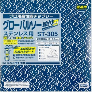 GLOBAL SAW Piła tarczowa do cięcia stali nierdzewnej GLOBAL SAW 305 x 2,0/1,6-1,8 x 25,4mm / 96z CERMET 2