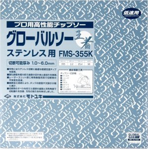 GLOBAL SAW Piła tarczowa do cięcia stali nierdzewnej GLOBAL SAW 355 x 2,1/1,8 x 25,4mm / 90z CERMET 2