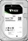 Dysk serwerowy Seagate Enterprise 1 TB 3.5'' SAS-3 (12Gb/s)  (ST1000NM0045) 1