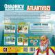 Portal Games Dodatek do gry Osadnicy: Narodziny Imperium Atlantydzi 1