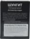 Remedium Natura Szungit naturalny filtr aktywator do wody 500g REMEDIUM 2