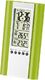 Stacja pogodowa Fiesta DIGITAL WEATHER STATION ZIELONA (43571) 1