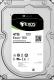 Dysk serwerowy Seagate Exos 7E8 4 TB 3.5'' SAS-3 (12Gb/s)  (ST4000NM0125) 3