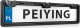 PeiYing Samochodowa kamera cofania z żyroskopem i czujnikiem parkowania (LEC-PY0105P) 1