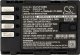 Akumulator Cameron Sino Akumulator Bateria Typu Dmw-blf19 / Dmw-blf19e Do Panasonic / Cs-plf190mx 3