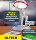 Lampka biurkowa Lisciani biała  (304-PL96992) 2