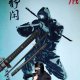 Special Replicas Miecz Katana Ninja Ostry Treningowy Stal 1045 z Dmuchawką D127 8