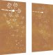 vidaXL Ogrodowe dekoracje ścienne, 2 szt., 105x55 cm, stal kortenowska 2