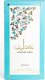 Lattafa LATTAFA ASDAAF ANDALEEB (M) EDP/S 100ML 5