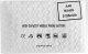 Samsung Samsung A405 A40 Battery 4