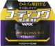 Soft99 Soft99 Hydro Gloss Wax Scratch Removal Type 150g (Twardy wosk) 4