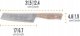 Petromax Petromax CHEF'S KNIFE CM 17 (CHKNIFE17) 5