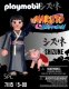 Figurka Playmobil Figurka Naruto 71115 Shizune 2