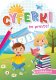 Skrzat To proste! Cyferki 77148 1