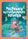 Aksjomat Polowanie na ciasteczkowego potwora Duże lit.40621 1
