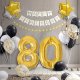 Springos Balony na urodziny cyfra 80 foliowe 40 cm złoty UNIWERSALNY 8