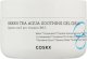 CosRx Green Tea Aqua Soothing Łagodzący krem z wyciągiem z zielonej herbaty 50ml 1