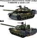 tomdorix Klocki Czołg Rosyjski 2w1opak. T80BVMS Wojsko Armia Figurki 8