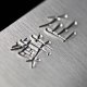 Suncraft Nóż kuchenny Suncraft SENZO PROFESSIONAL Nakiri 165 mm [MP-06] 14
