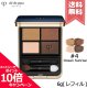 Cle de Peau Beaute Cle de Peau Beaute, Eye Color Quad, Eyeshadow Palette, 4, Refill, 4 Shades, 6 g For Women 2
