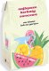 Cup&You NAJLEPSZE  OWOCOWE. Zestaw herbat owocowych z zaparzaczem - 10 saszetek 10x 5/8g z mieszankami owocowymi w różnych smakach + ananasowy zaparzacz, owocowy prezent upominek podarunek 1