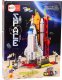 LeanToys Statek Kosmiczny Klocki Konstrukcyjne Kosmos Rakieta Platforma Startowa 500 el. 3