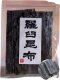Suszone konbu kelp paski wodorosty glony kombu algi do dashi dried seaweed 30g 1