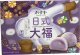 Japońskie mochi z taro ryżowe ciastka z nadzieniem fioletowym rice cake 210g 1