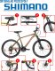 ROWER GÓRSKI MTB 26 CALI 21 BIEGÓW AMORTYZACJA HAMULCE TARCZOWE RAMA 18" 11