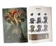GRA HEROES OF MIGHT AND MAGIC III: ART BOOK -dodatek (EN) - ARCHON 2