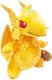 Yu-Gi-Oh! Plush Dragon Winged Dragon of Ra 20cm 2