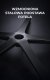 Fotel ergonomiczny gamingowy Angel Furia PRO 17