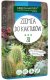 Ziemia do kaktusów, sukulentów z Biostymulacją 3l 1
