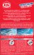 K2R WASING MACHIENE CLEANER 250ML 4