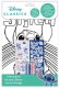 *****Stitch zestaw do kolorowania ST00008 77299 1