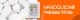 Profesjonalny Efekt Mokrego Kamienia Professional Series NANOQUICK Wet 200 10